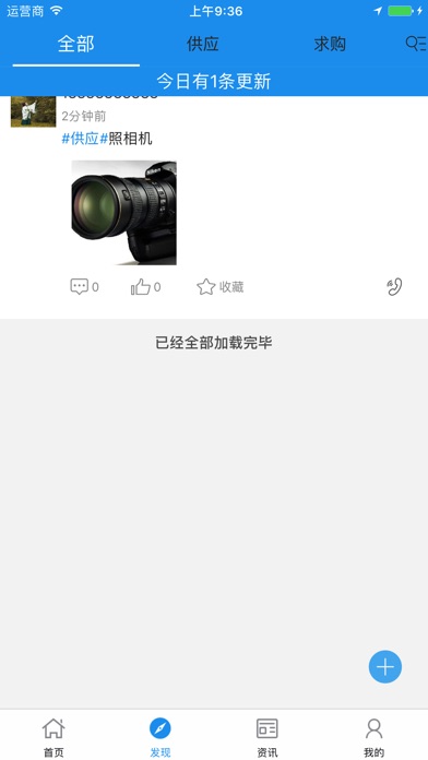 中国摄影 screenshot 2