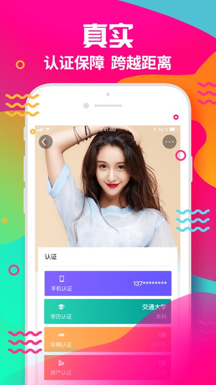 蜜桃婚恋--相亲征婚app