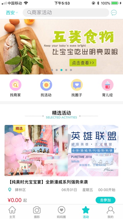 爱优妈-身边专业的亲子服务平台