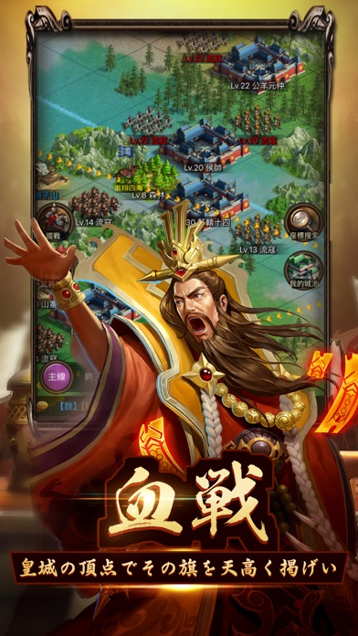 三国炎血伝-革新自由バトル screenshot1