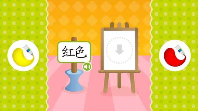 Easy Chinese Lesson - Colors(圖4)-速報App