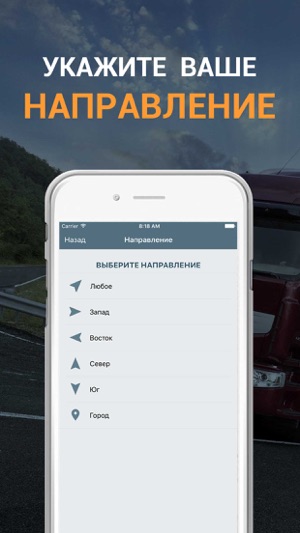 TruckFree - поисковая система(圖4)-速報App