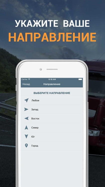 TruckFree - поисковая система screenshot-3