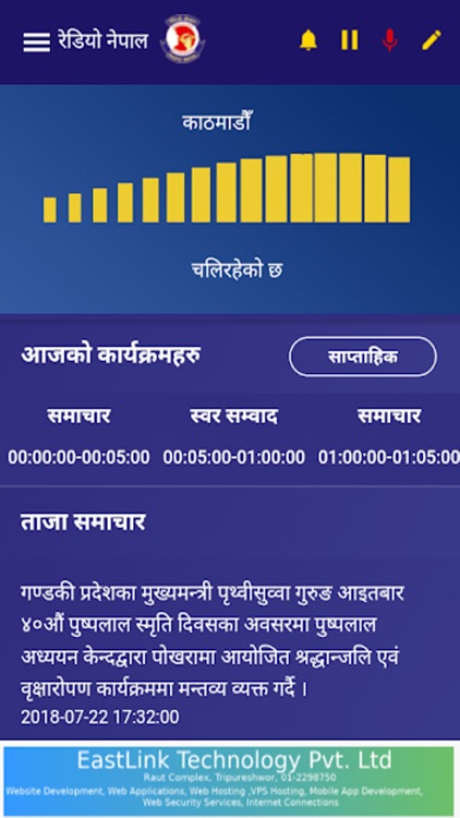 Radio Nepal