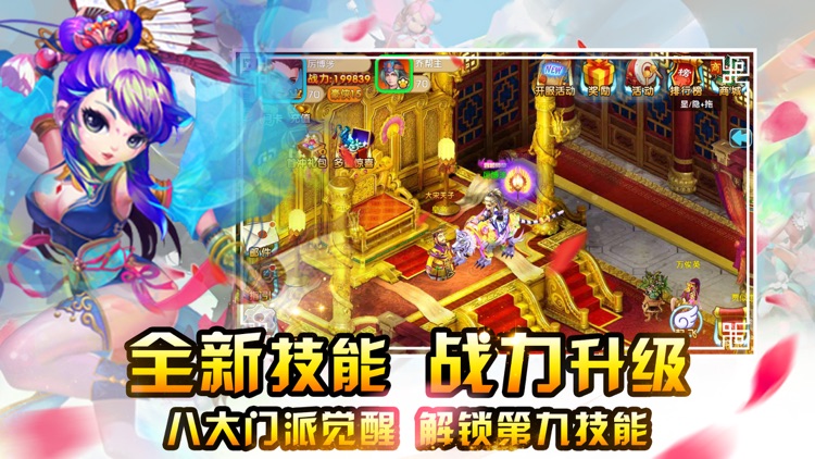 梦幻外传：天龙之剑的传说 screenshot-4