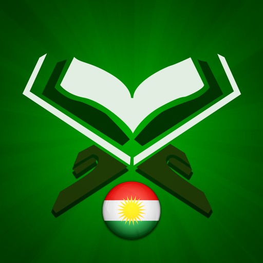 Quran Kurdî كوردی قورئان