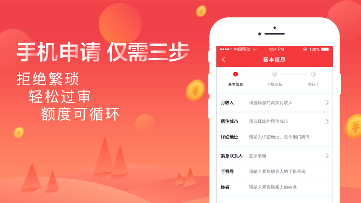 借钱花-靠谱的小额贷款软件 screenshot 3