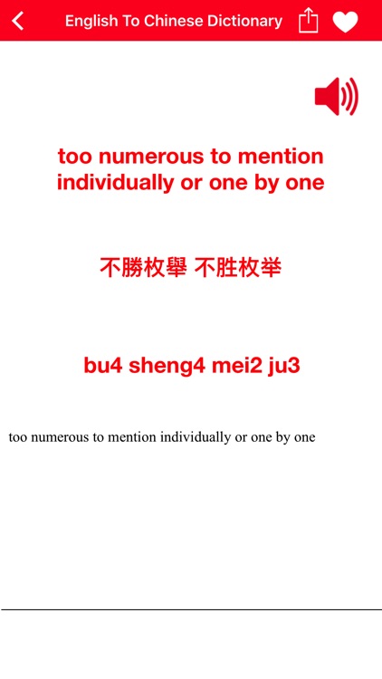 English Chinese Dictionary screenshot-4