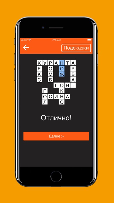 Быстрые Кроссворды на русском screenshot 3