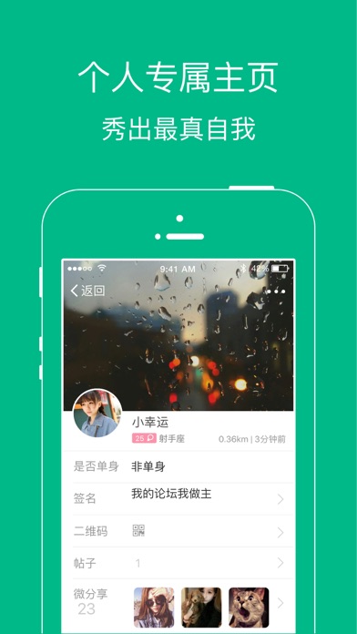 濠滨 screenshot 3