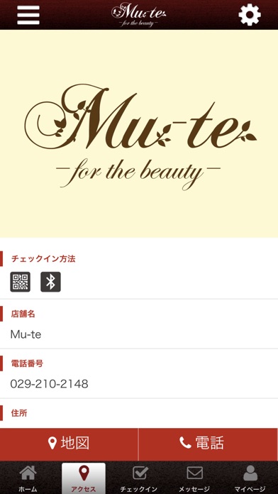 Mu-teオフィシャルアプリ screenshot 4