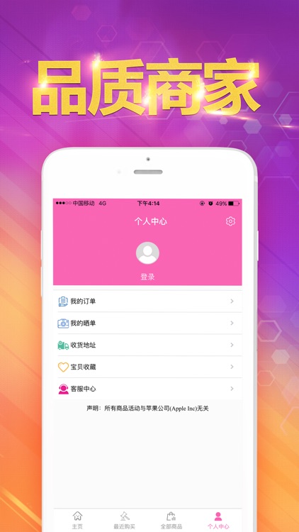人人乐购-天天低价购物商城 screenshot-3