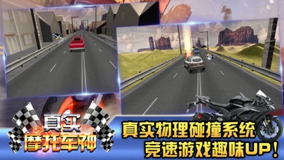 God of motorbike-Wild road screenshot 4