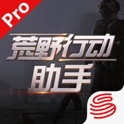 荒野行动助手-支持扫码登录PC版