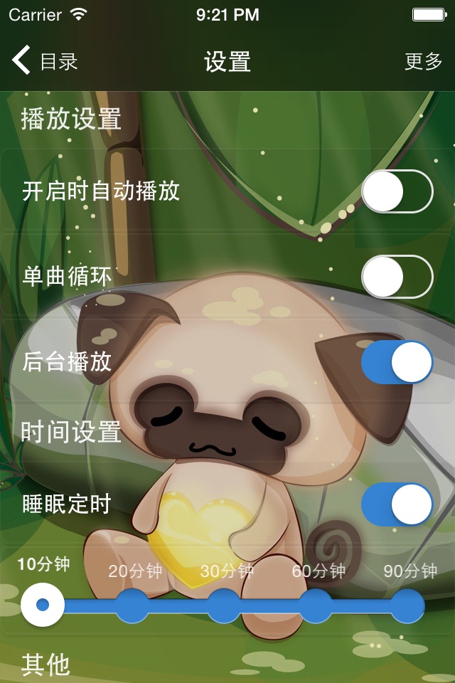 儿歌大全100首 screenshot 3