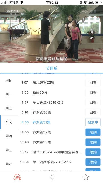 央视影音-第18届亚运会全程直播 screenshot-7