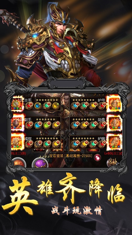 挂机斩龙-热血PK私服手游