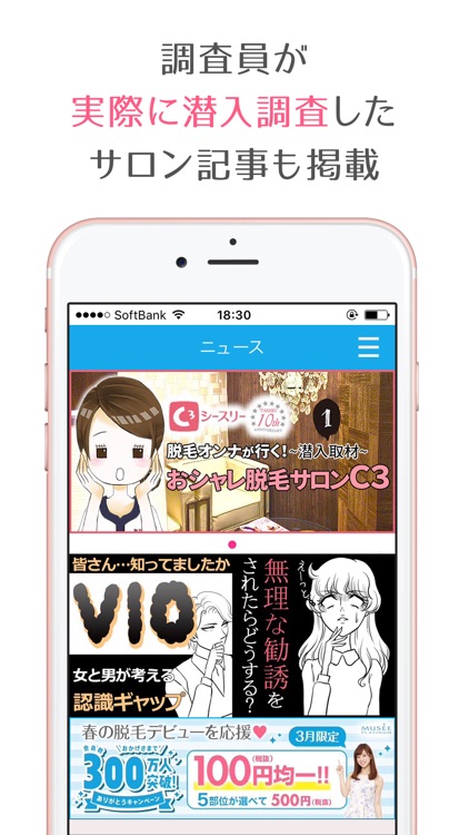 脱毛口コミれぽ~レビュー付き脱毛サロン比較~