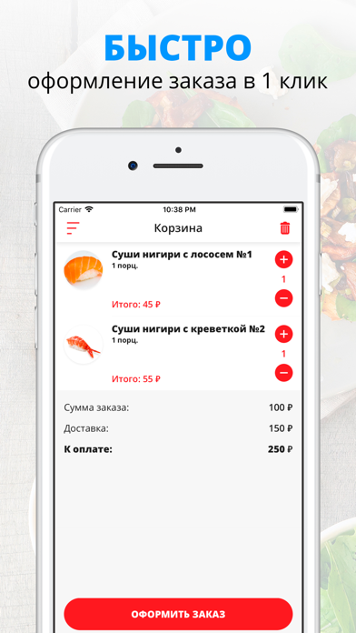 Технология Вкуса screenshot 3