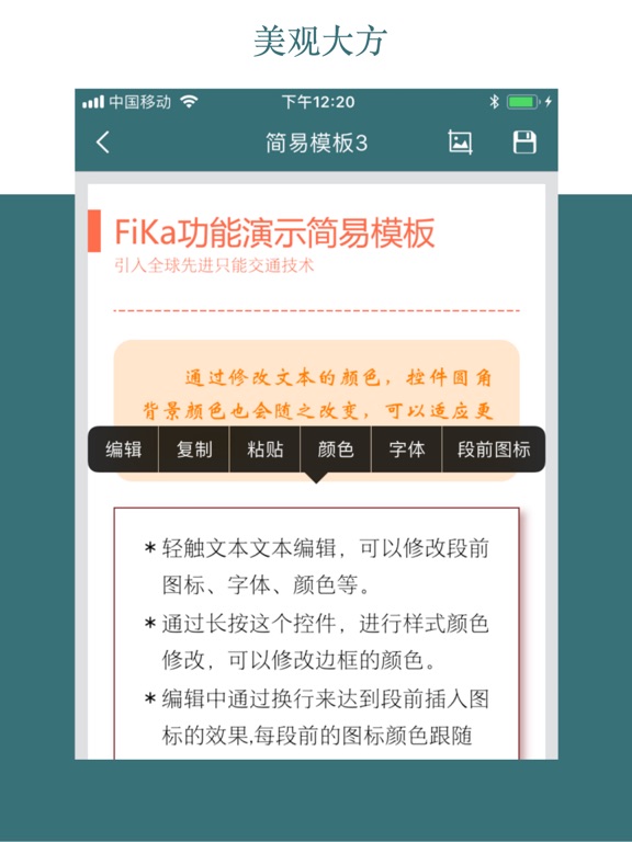 秀米长图-手机编辑制作长图实用工具