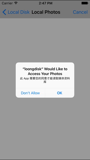 LoongDisk(圖4)-速報App