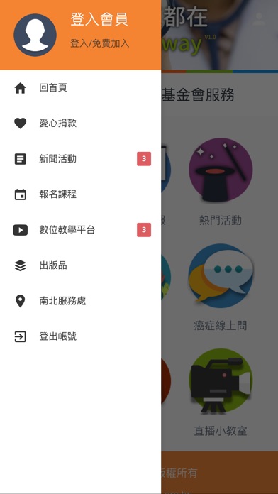 台癌e照護 screenshot 4