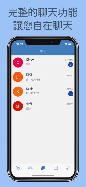 WantTalk - 不用照片認識新朋友(圖4)-速報App