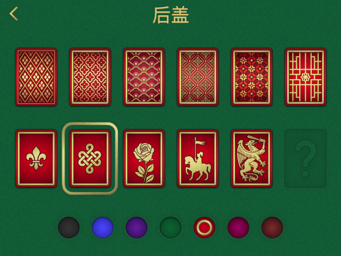 Classix Solitaire screenshot 4