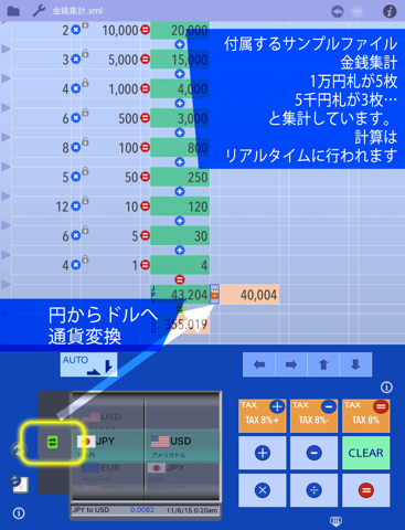 Sheetcalc HD シートカルク 教育用 screenshot 2