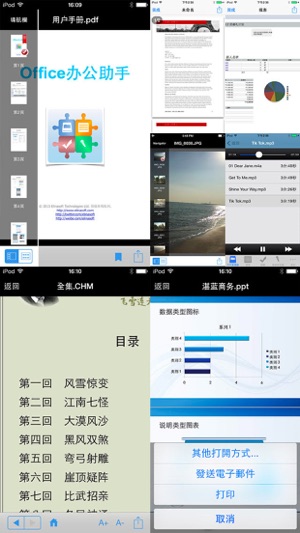 Office Assistant by Elinasoft(圖2)-速報App