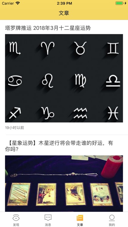 塔罗驿站-塔罗牌星座占星师在线一对一为你解答