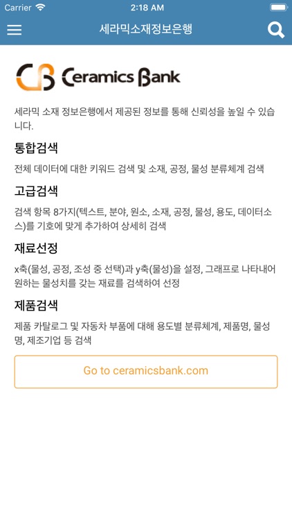 세라믹정보은행