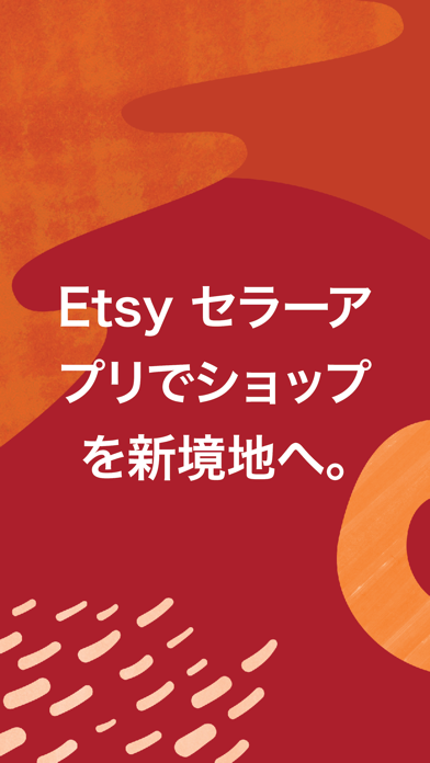 Etsy セラーアプリのおすすめ画像1