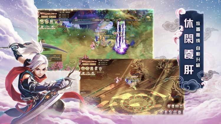 輪迴·戀戀仙蹤H5 screenshot-3