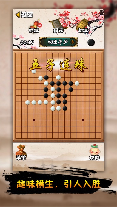 Gomoku Guru - Connect Chess Five in a Row screenshot 2
