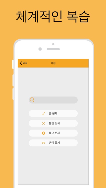 큰별쌤 개념 한국사 screenshot-3