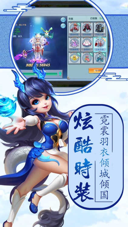 仙剑录-3D唯美仙侠卡牌策略手游