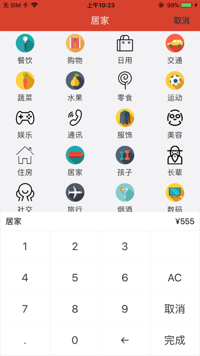 爱多银 screenshot 2