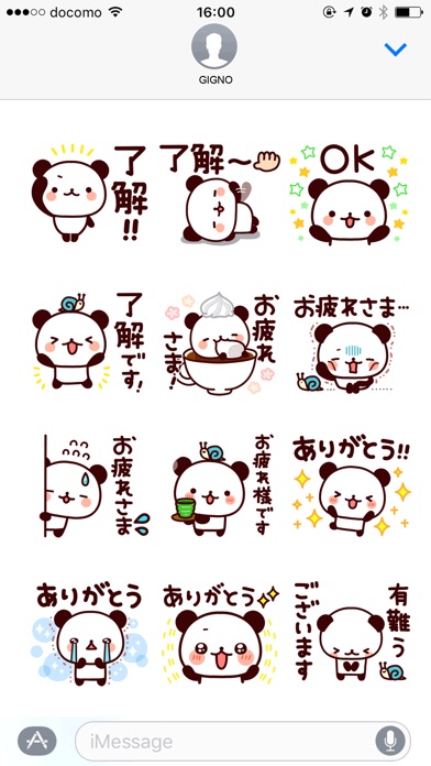 Feelings various panda Simple screenshot 2