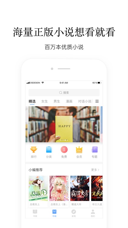 掌阅iReader