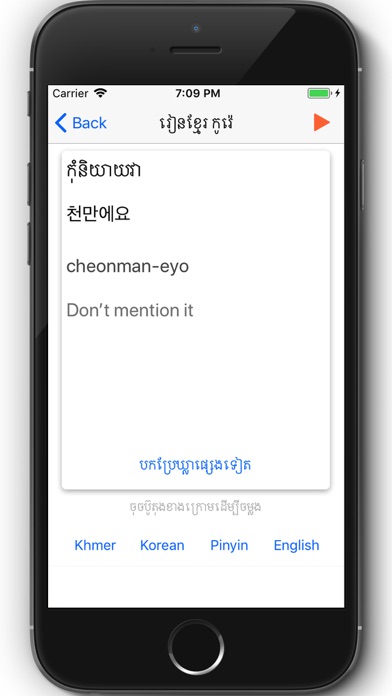 Learn Khmer Korean screenshot 2