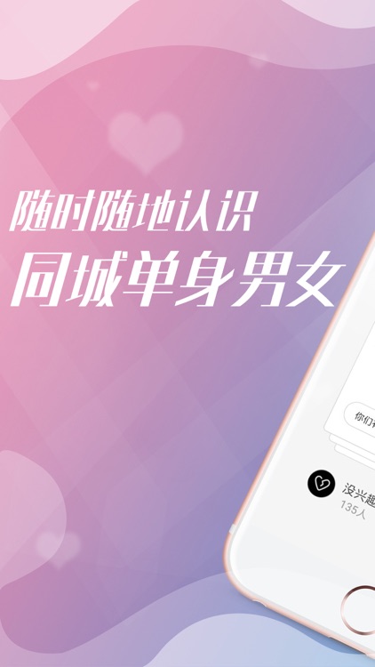 夜色交友—约会聊天交友的情趣交友软件