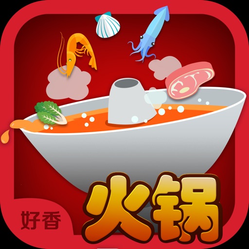 Tasty Hotpot - 好香火锅 iOS App