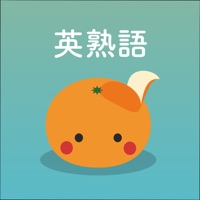 mikan 英熟語