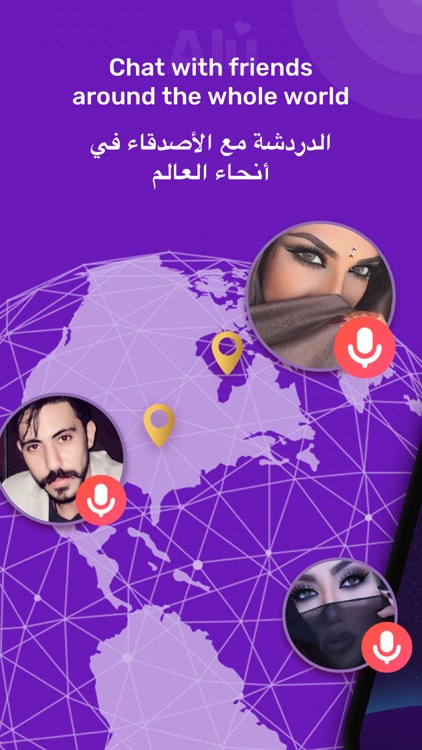 Alu - Chat With Cool People screenshot-0