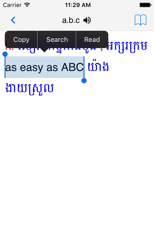 Phum Dictionary screenshot 2