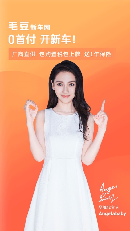 毛豆新车网-上毛豆开新车
