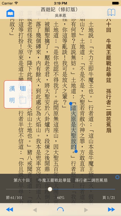 ShuBook 2P 書僕