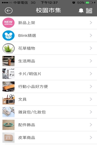 華梵APP screenshot 2
