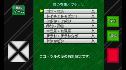 モバイルおいちょかぶ screenshot1